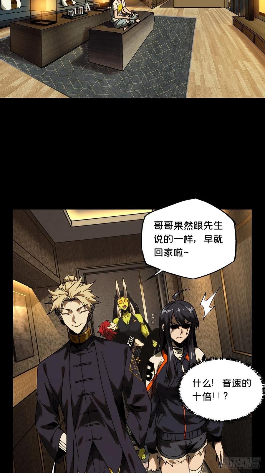 大象无形 第二百一十一章_监视下 第17页