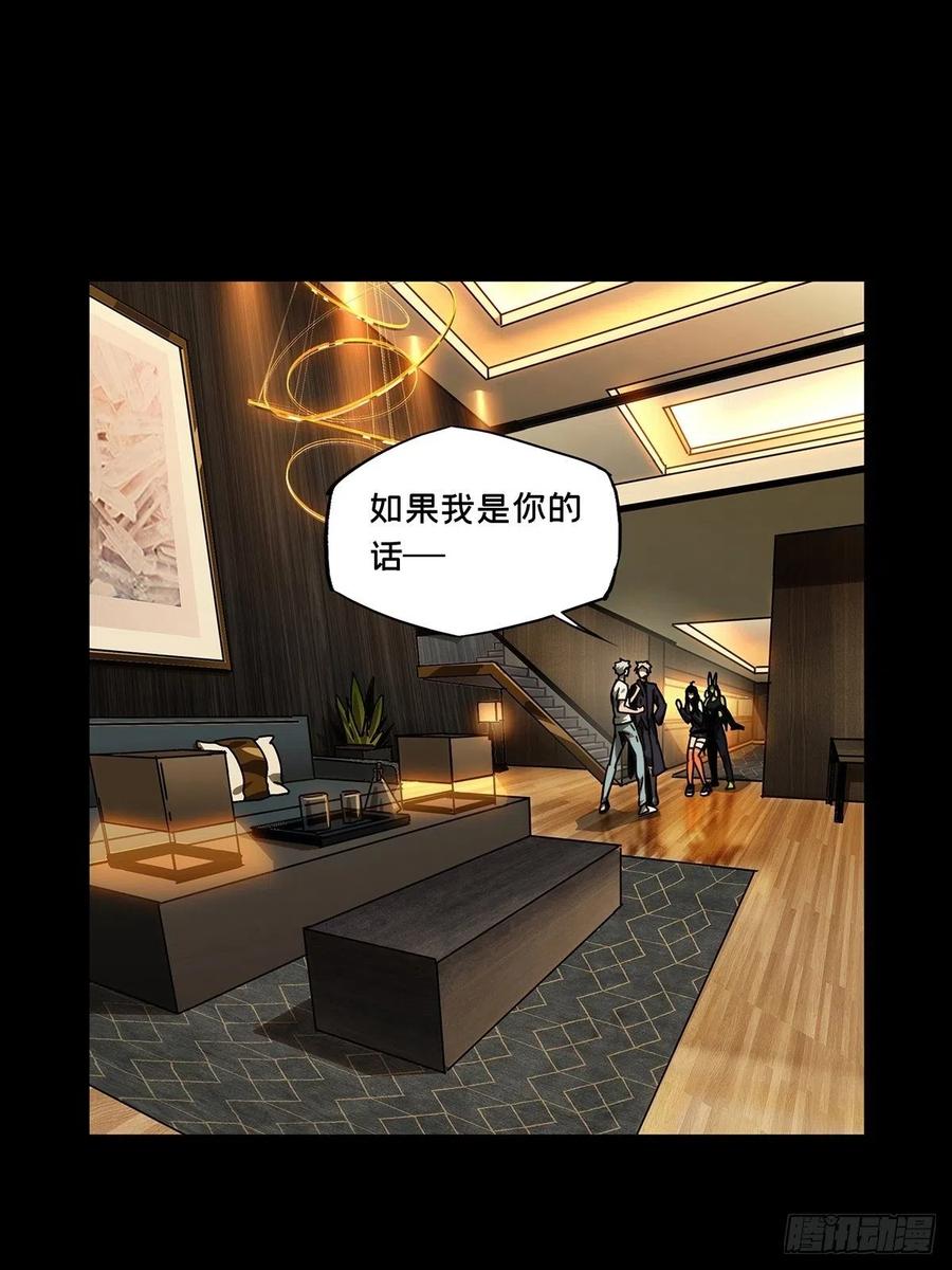 大象无形 第二百一十一章_监视下 第21页