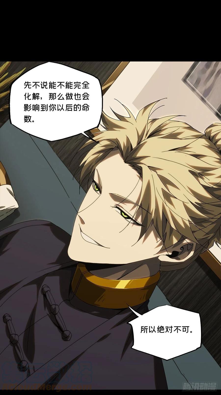 大象无形 第二百一十一章_监视下 第43页