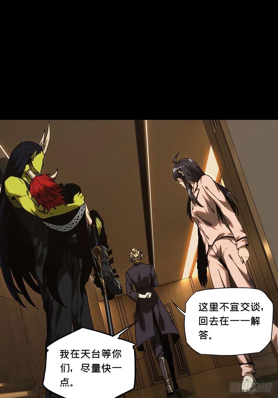 大象无形 第二百一十一章_监视下 第8页