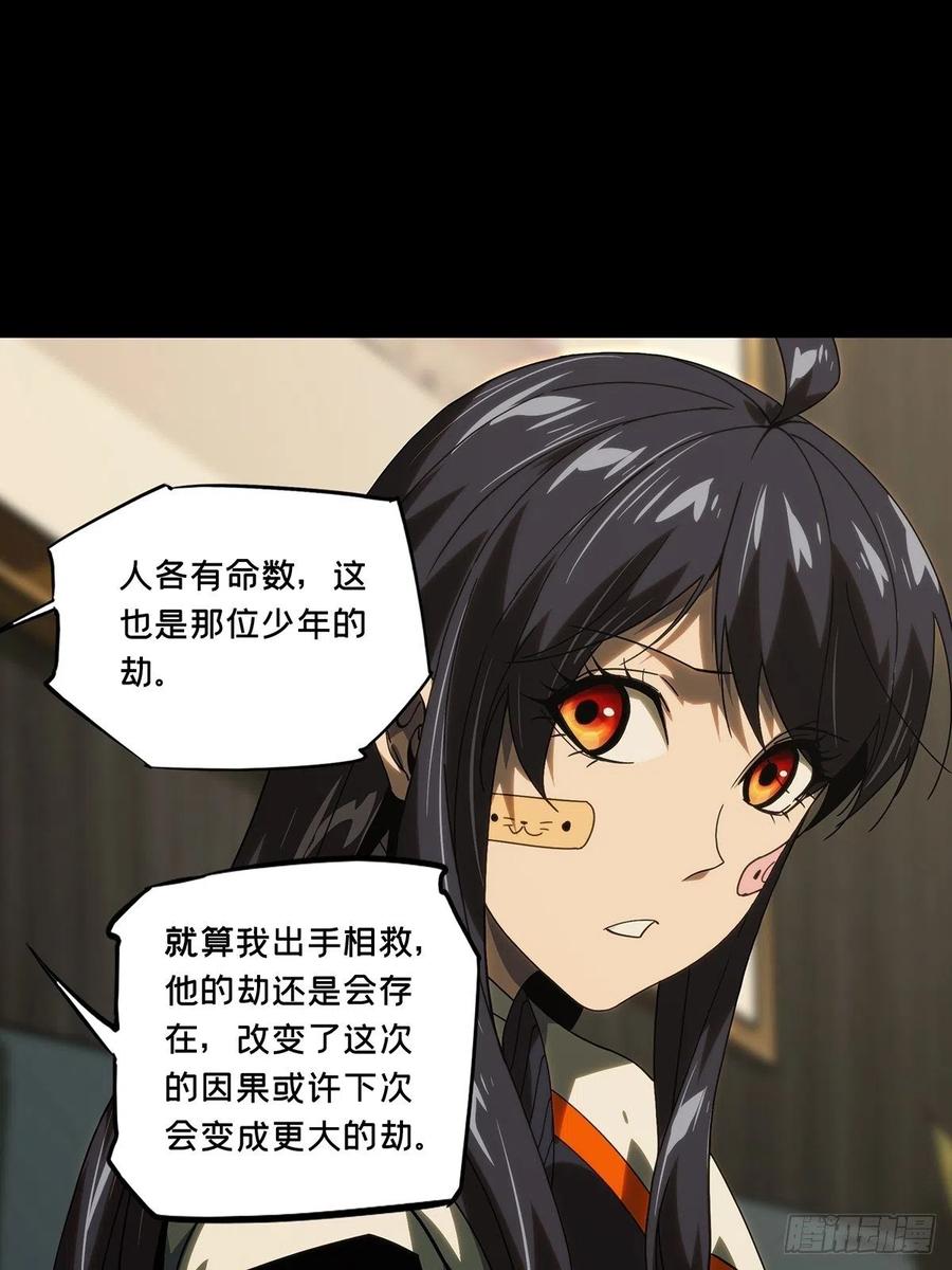 大象无形 第二百一十一章_监视下 第39页