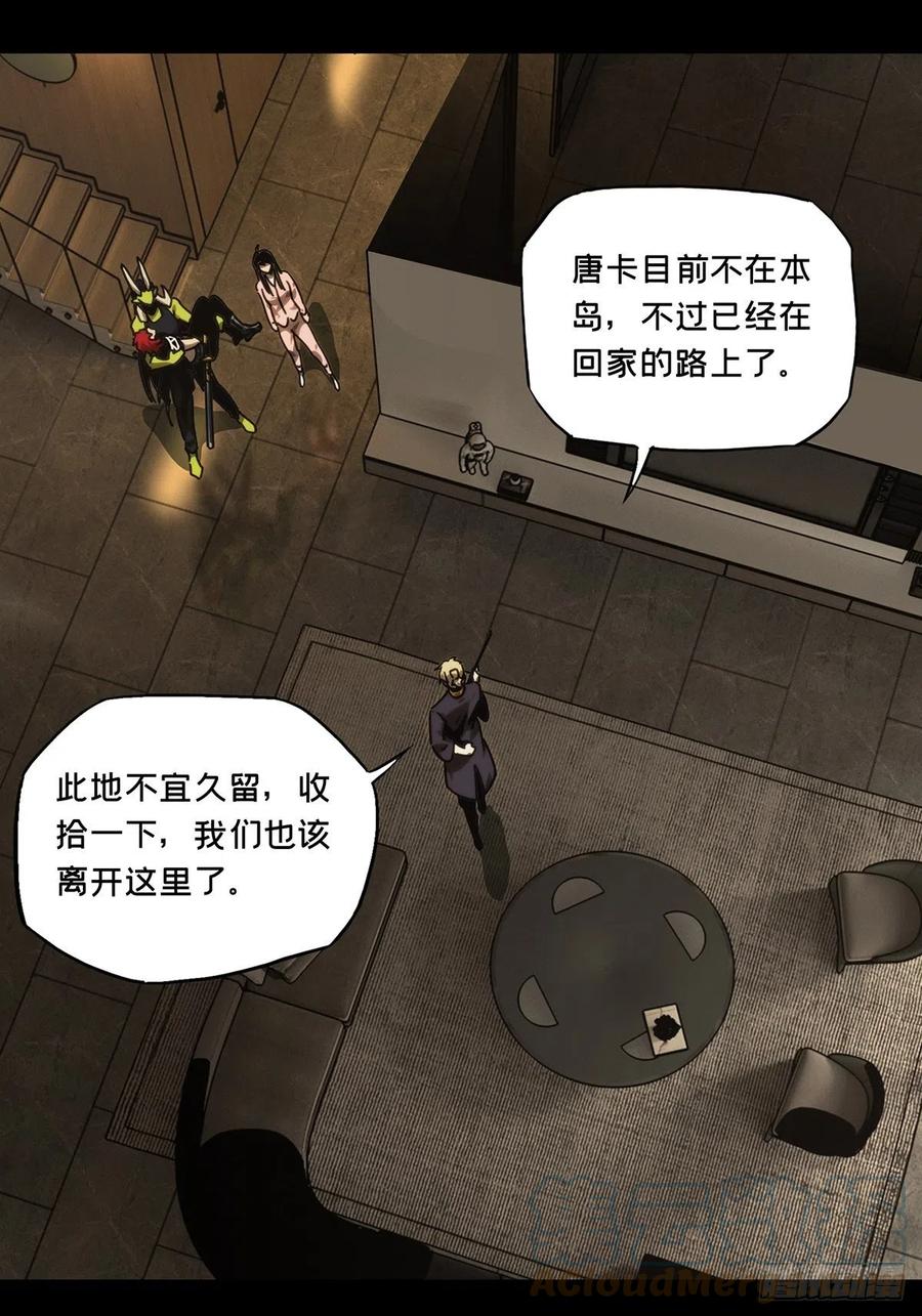大象无形 第二百一十一章_监视下 第7页