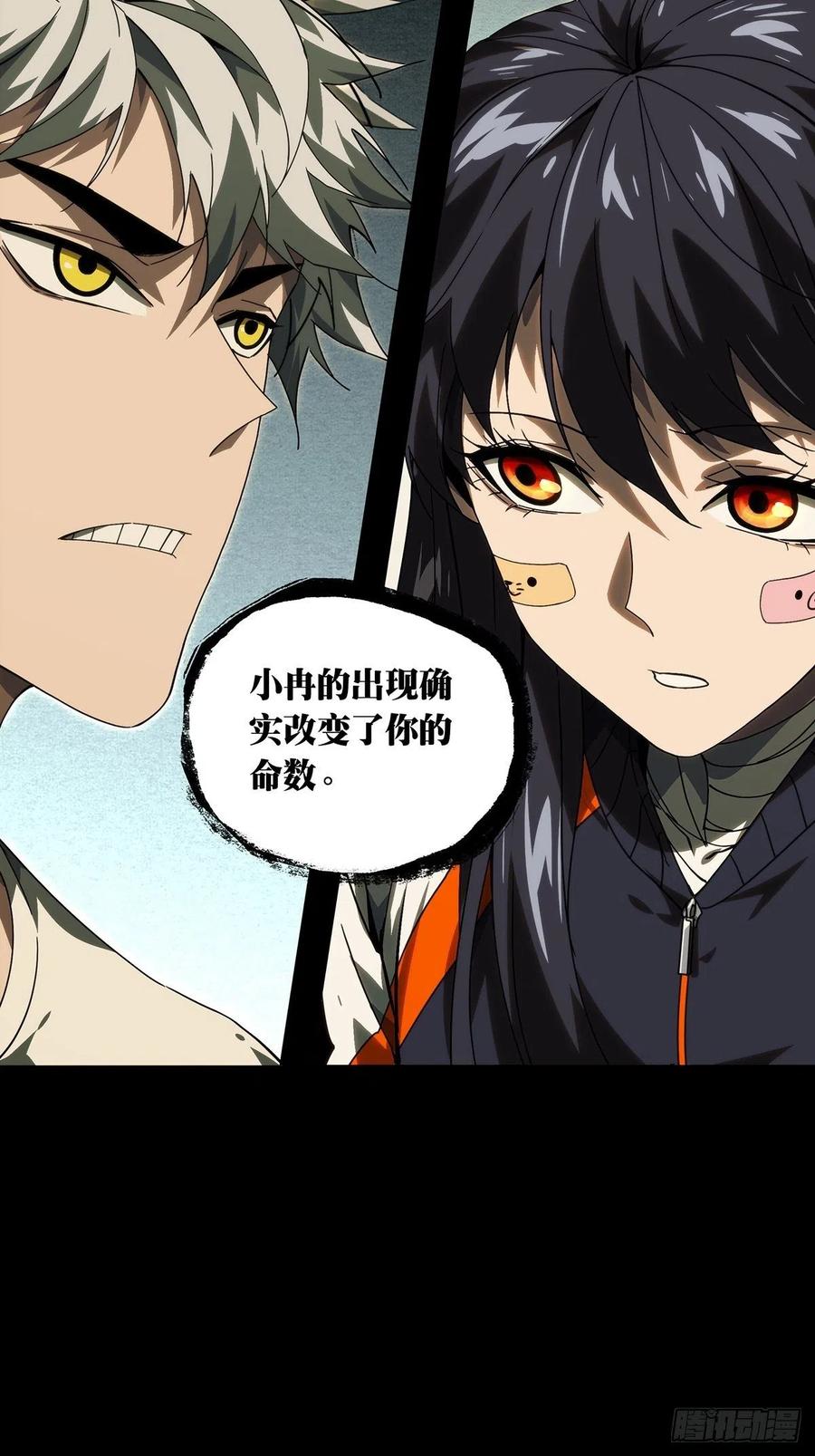大象无形 第二百一十一章_监视下 第47页