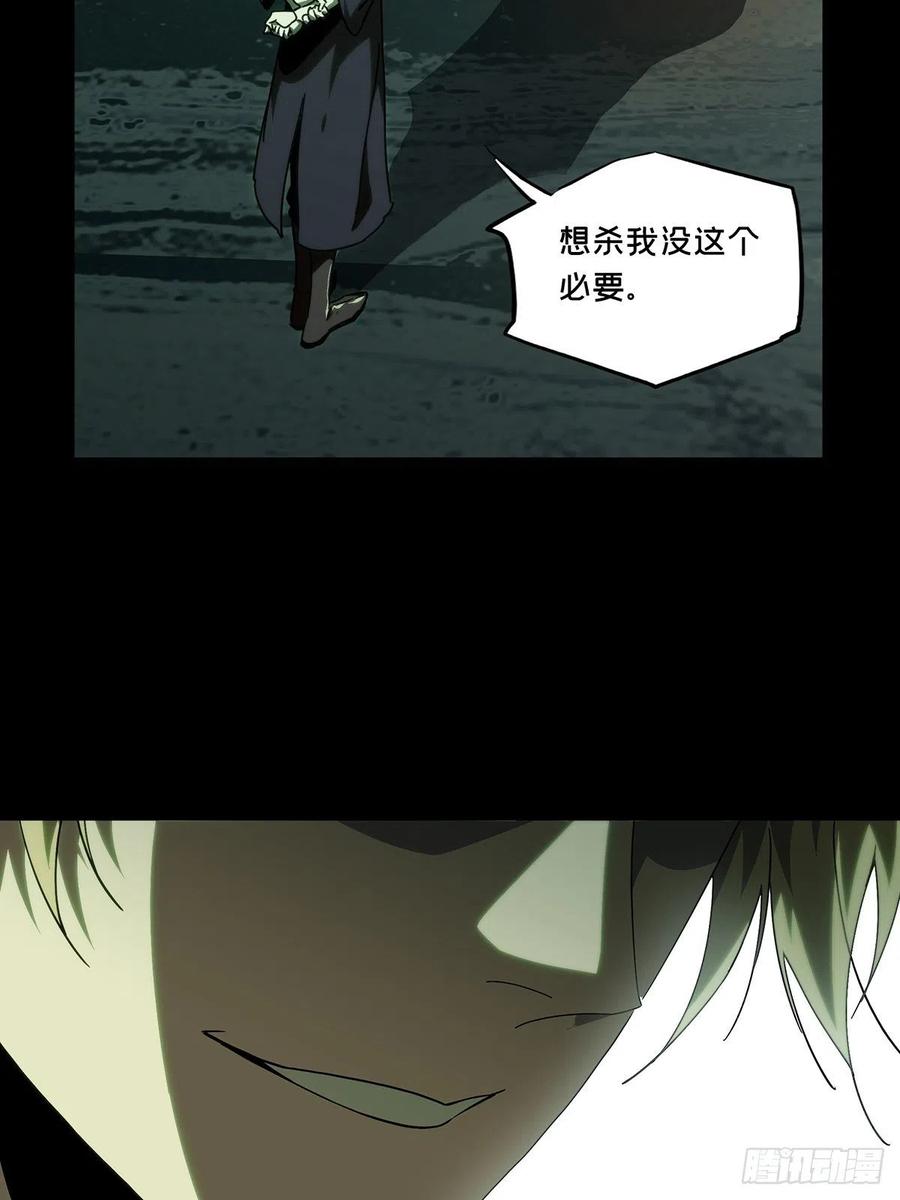 大象无形 第二百一十二章_是敌是友上 第48页