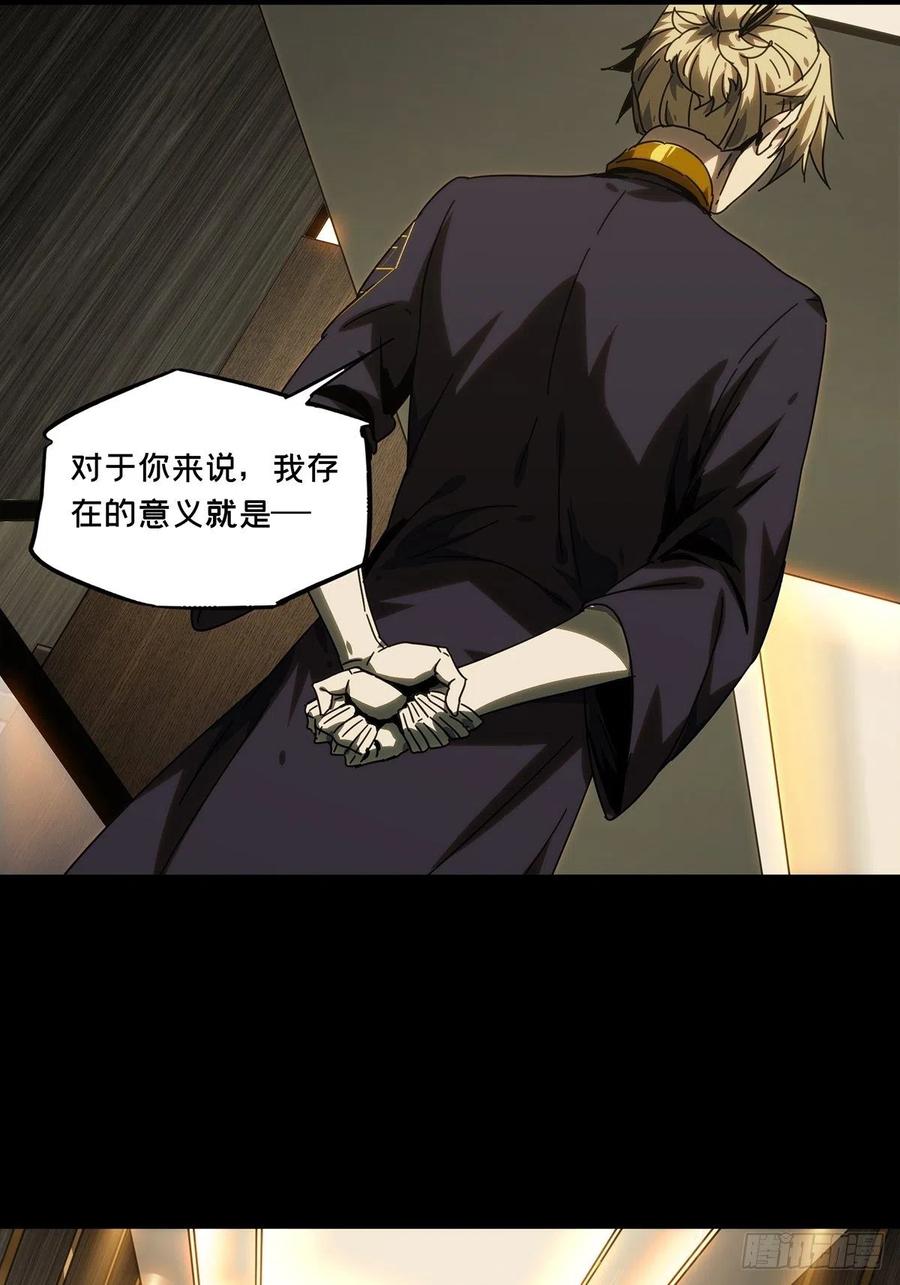 大象无形 第二百一十二章_是敌是友上 第5页