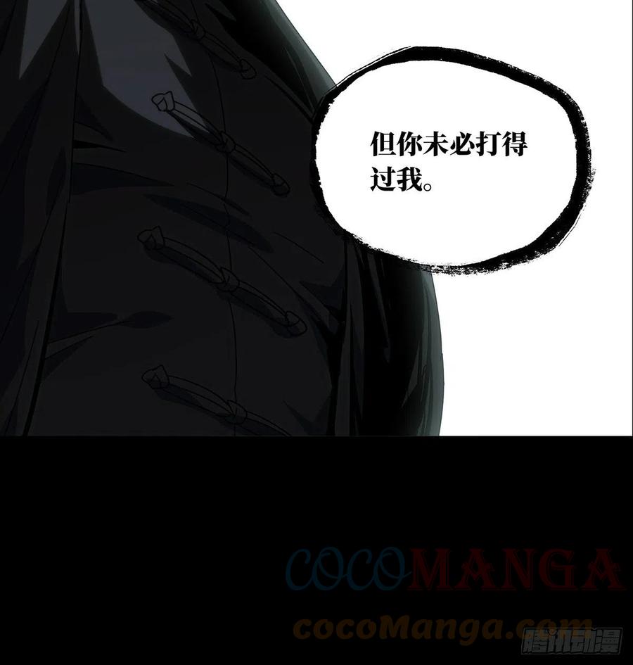 大象无形 第二百一十二章_是敌是友上 第34页