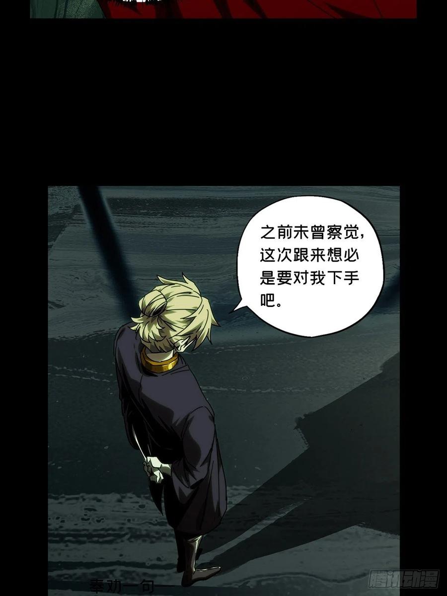 大象无形 第二百一十二章_是敌是友上 第32页