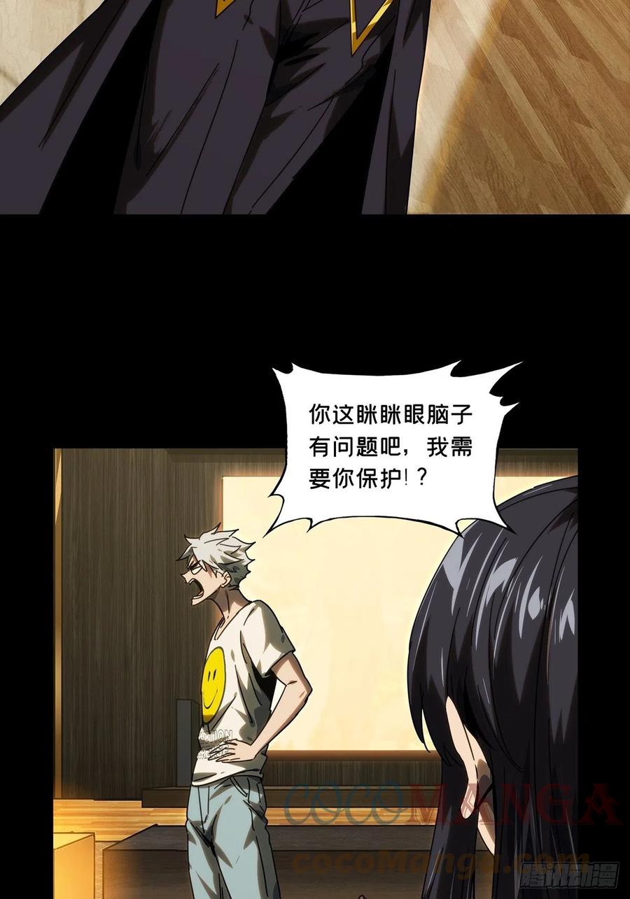 大象无形 第二百一十二章_是敌是友上 第7页