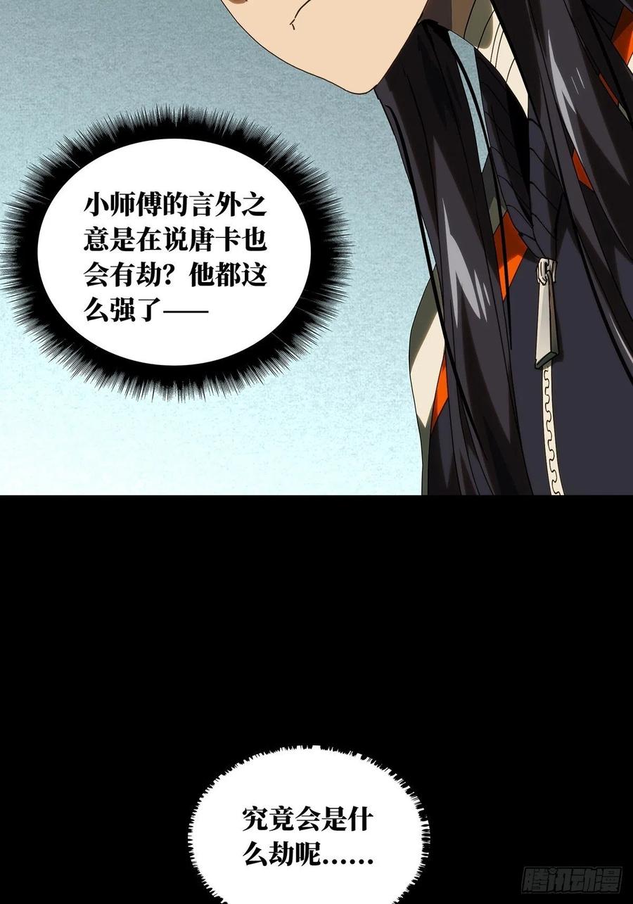 大象无形 第二百一十二章_是敌是友上 第9页