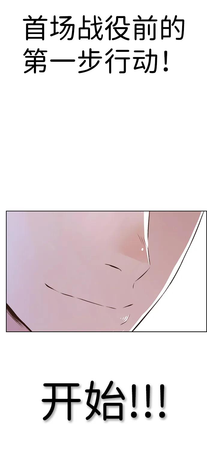 男子汉 - 第2季 第10话 - 第78张图