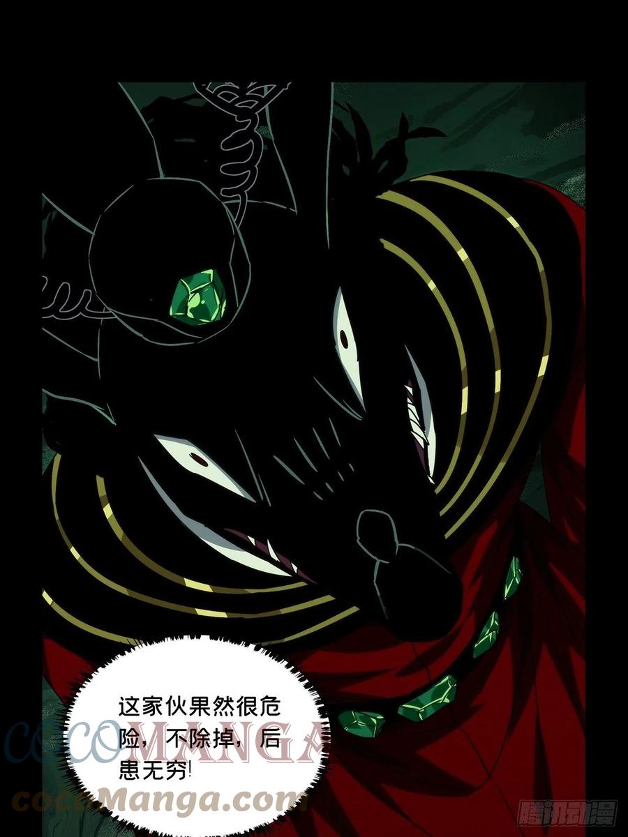 大象无形 第二百一十二章_是敌是友上 第31页