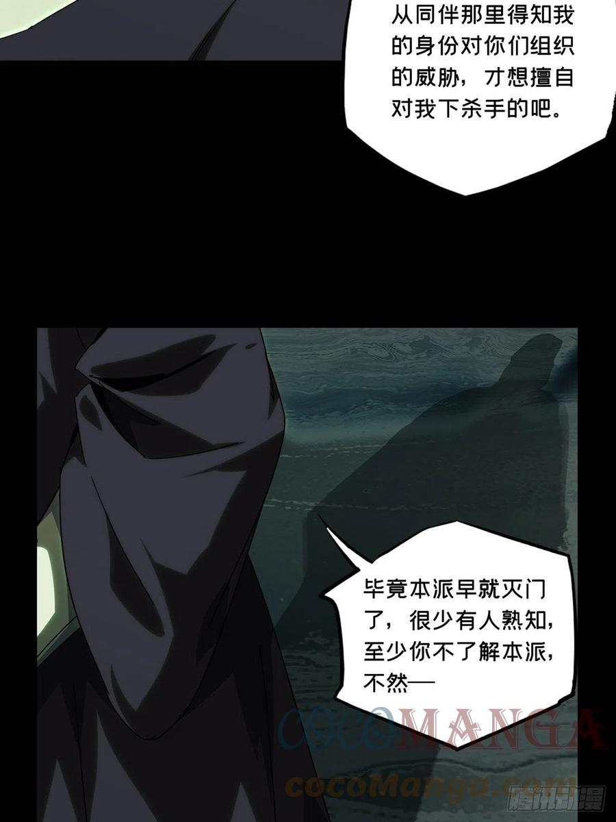 大象无形 第二百一十二章_是敌是友上 第43页