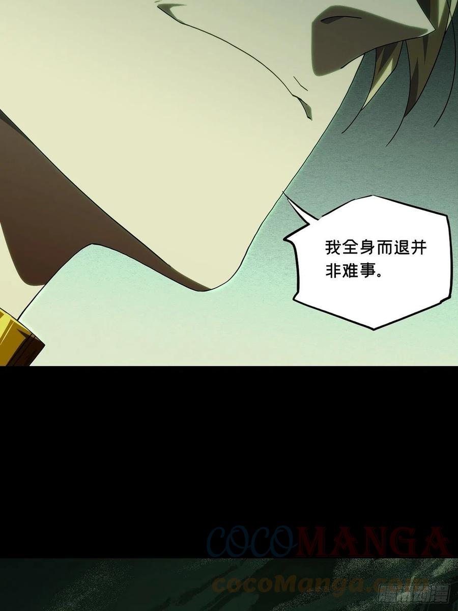 大象无形 第二百一十二章_是敌是友上 第37页