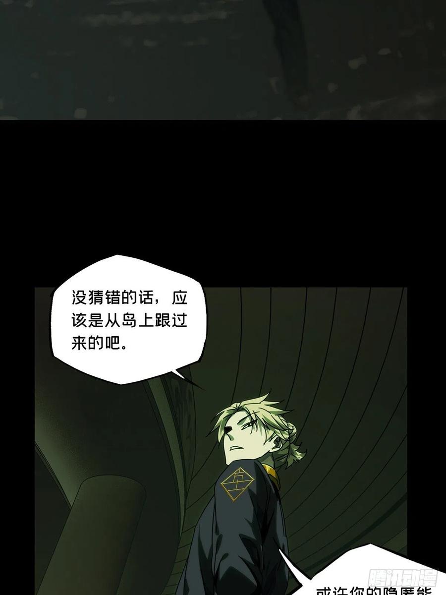 大象无形 第二百一十二章_是敌是友上 第21页