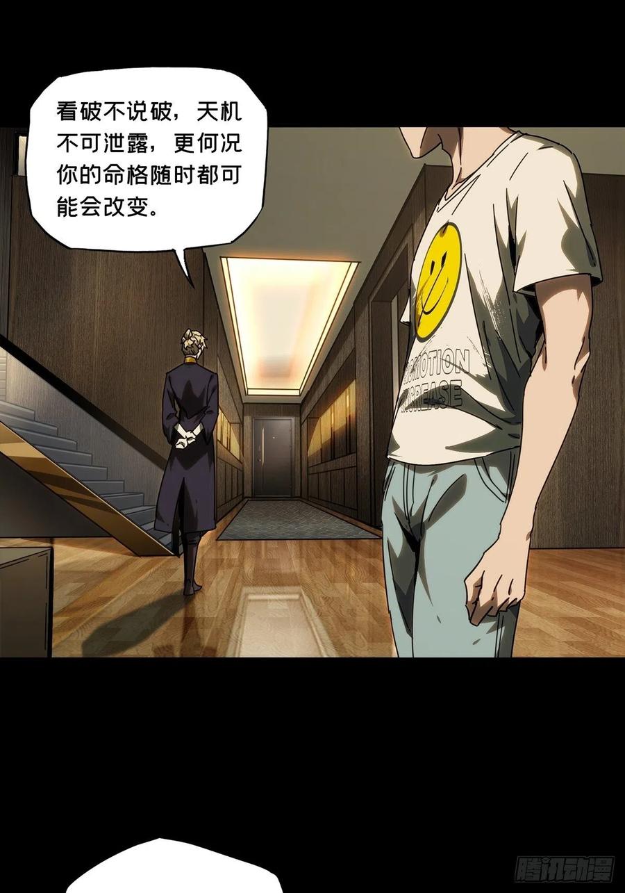 大象无形 第二百一十二章_是敌是友上 第3页