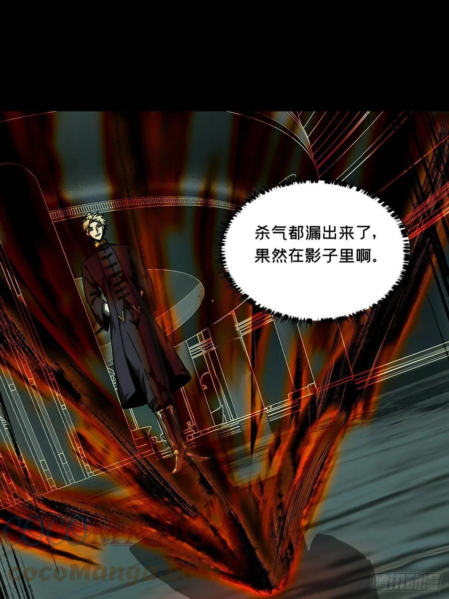 大象无形 第二百一十二章_是敌是友上 第46页