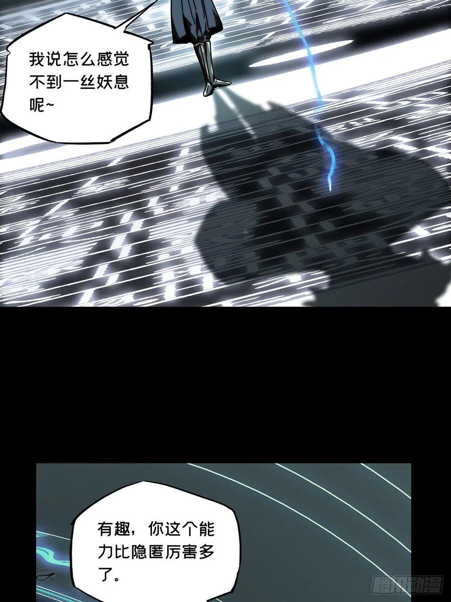 大象无形 第二百一十二章_是敌是友上 第26页