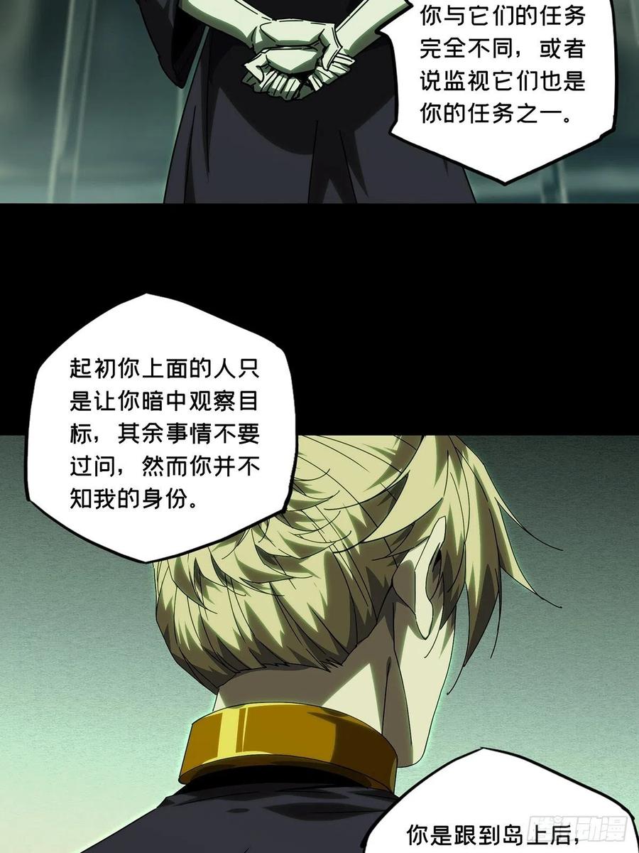 大象无形 第二百一十二章_是敌是友上 第42页