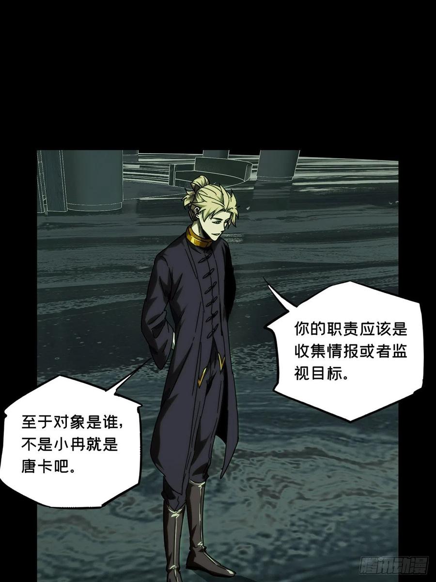 大象无形 第二百一十二章_是敌是友上 第39页