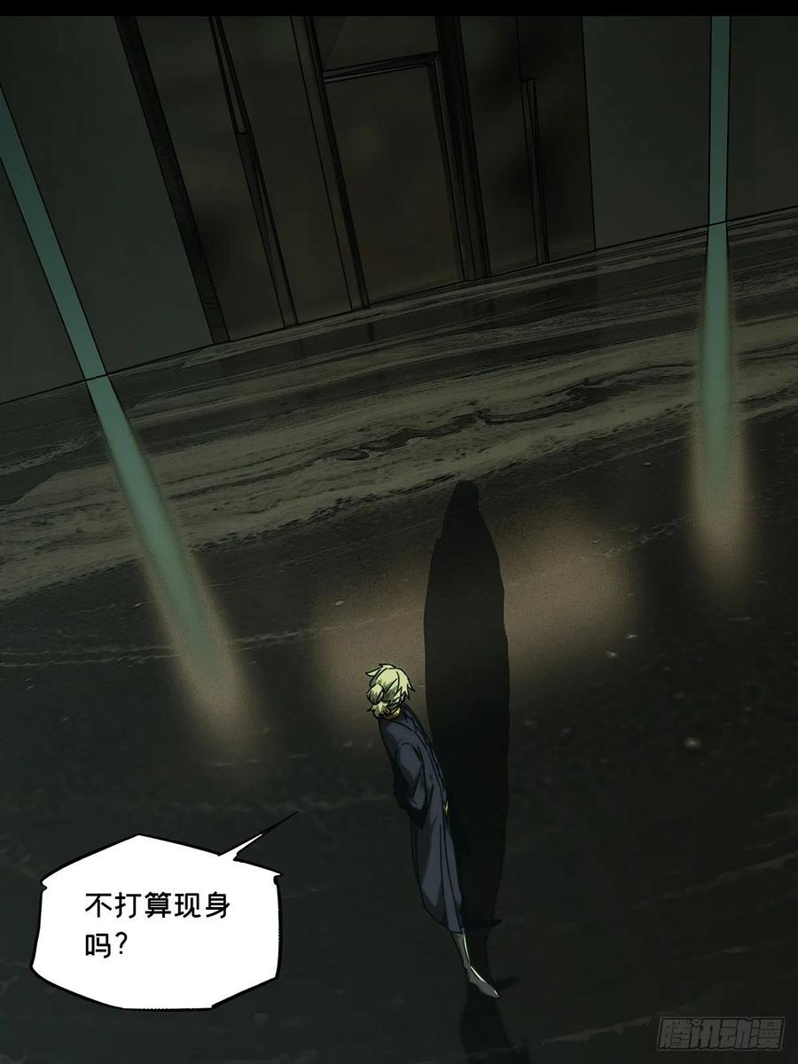 大象无形 第二百一十二章_是敌是友上 第20页