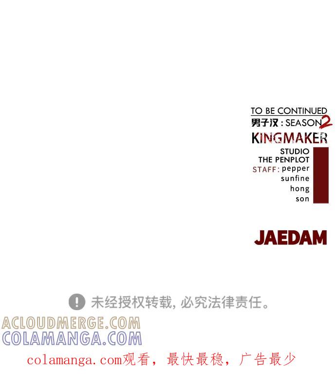 男子汉 - 第2季 第10话 - 第79张图