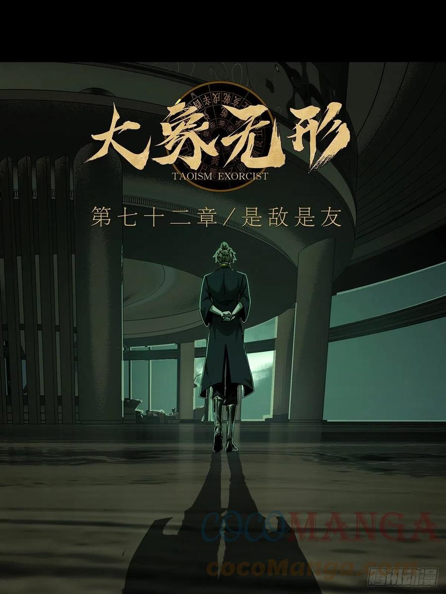 大象无形 第二百一十二章_是敌是友上 第16页