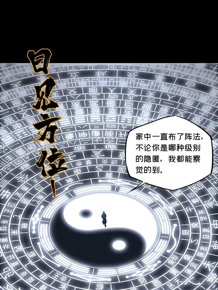 大象无形 第二百一十二章_是敌是友上 第23页
