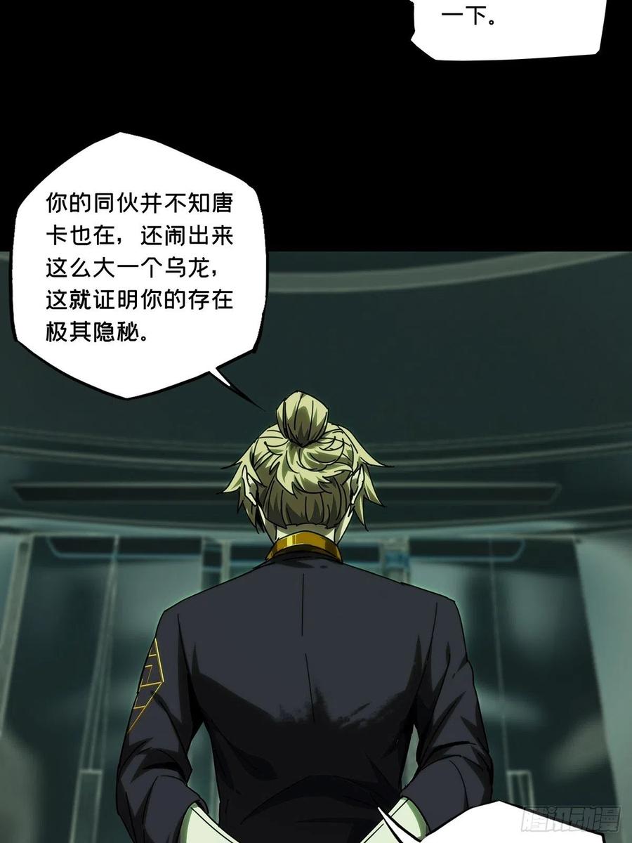 大象无形 第二百一十二章_是敌是友上 第41页