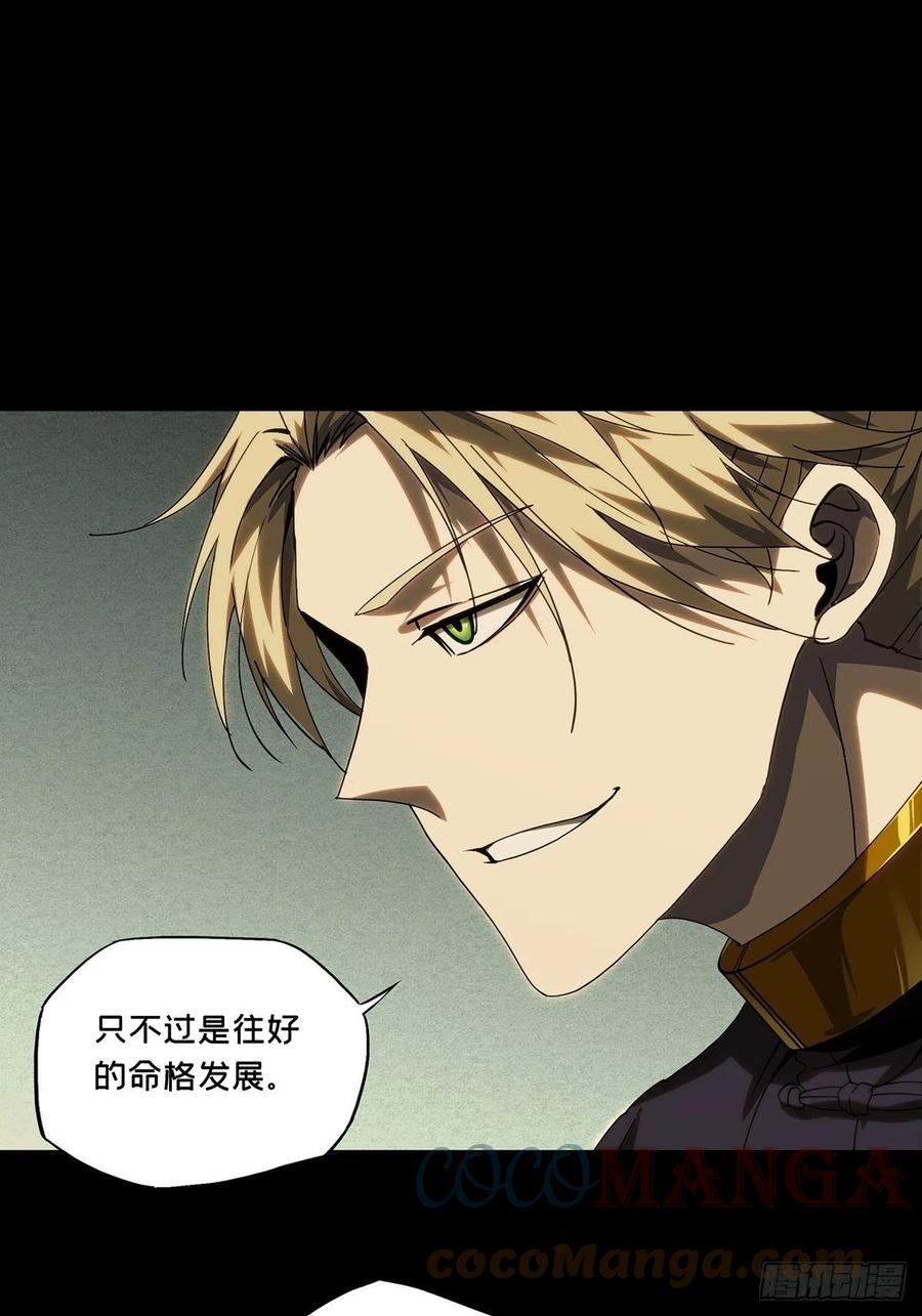 大象无形 第二百一十二章_是敌是友上 第1页