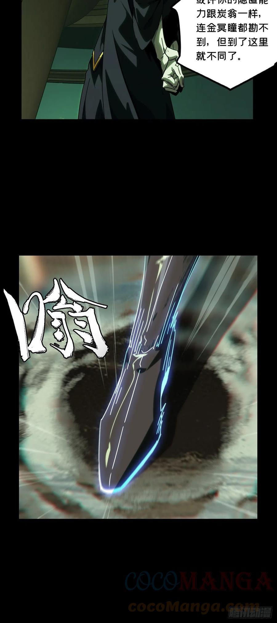 大象无形 第二百一十二章_是敌是友上 第22页