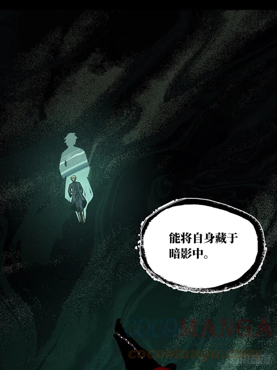 大象无形 第二百一十二章_是敌是友上 第28页