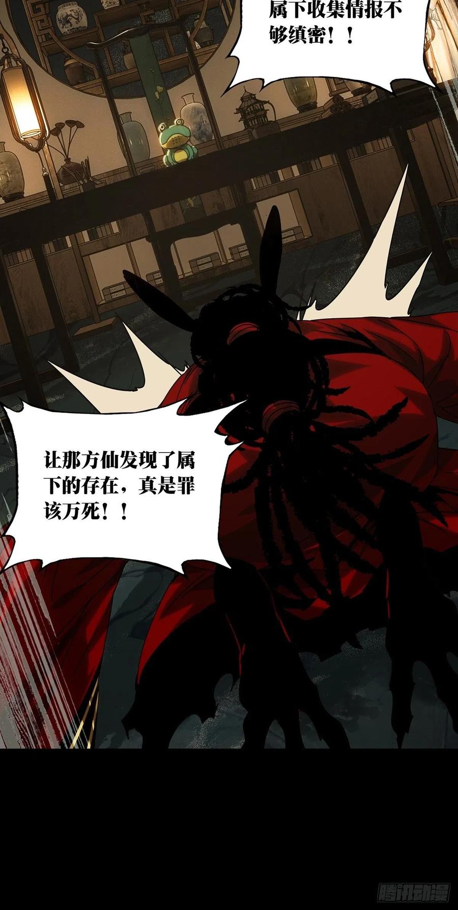 大象无形 第二百一十三章_是敌是友中 第20页