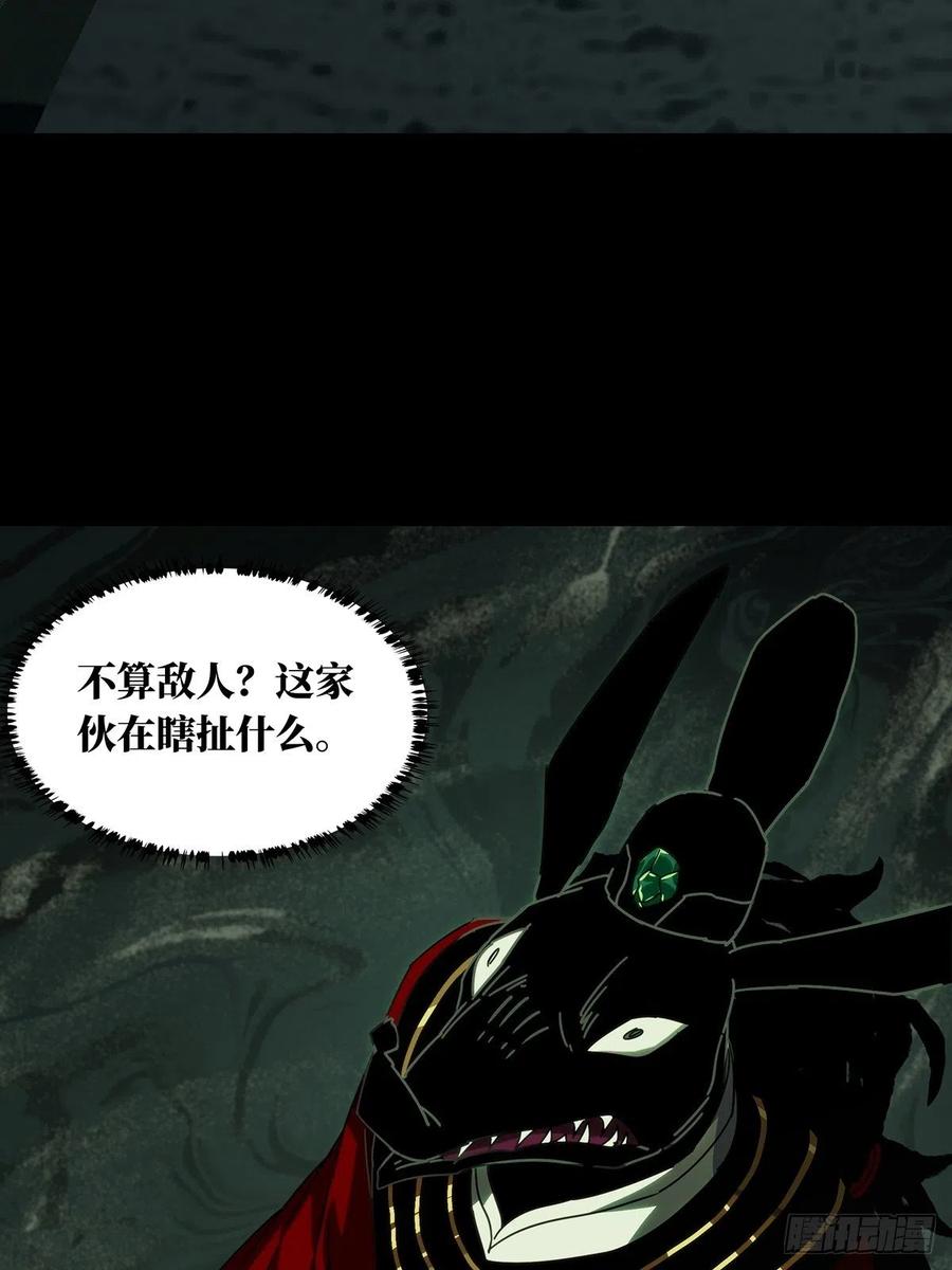 大象无形 第二百一十三章_是敌是友中 第3页