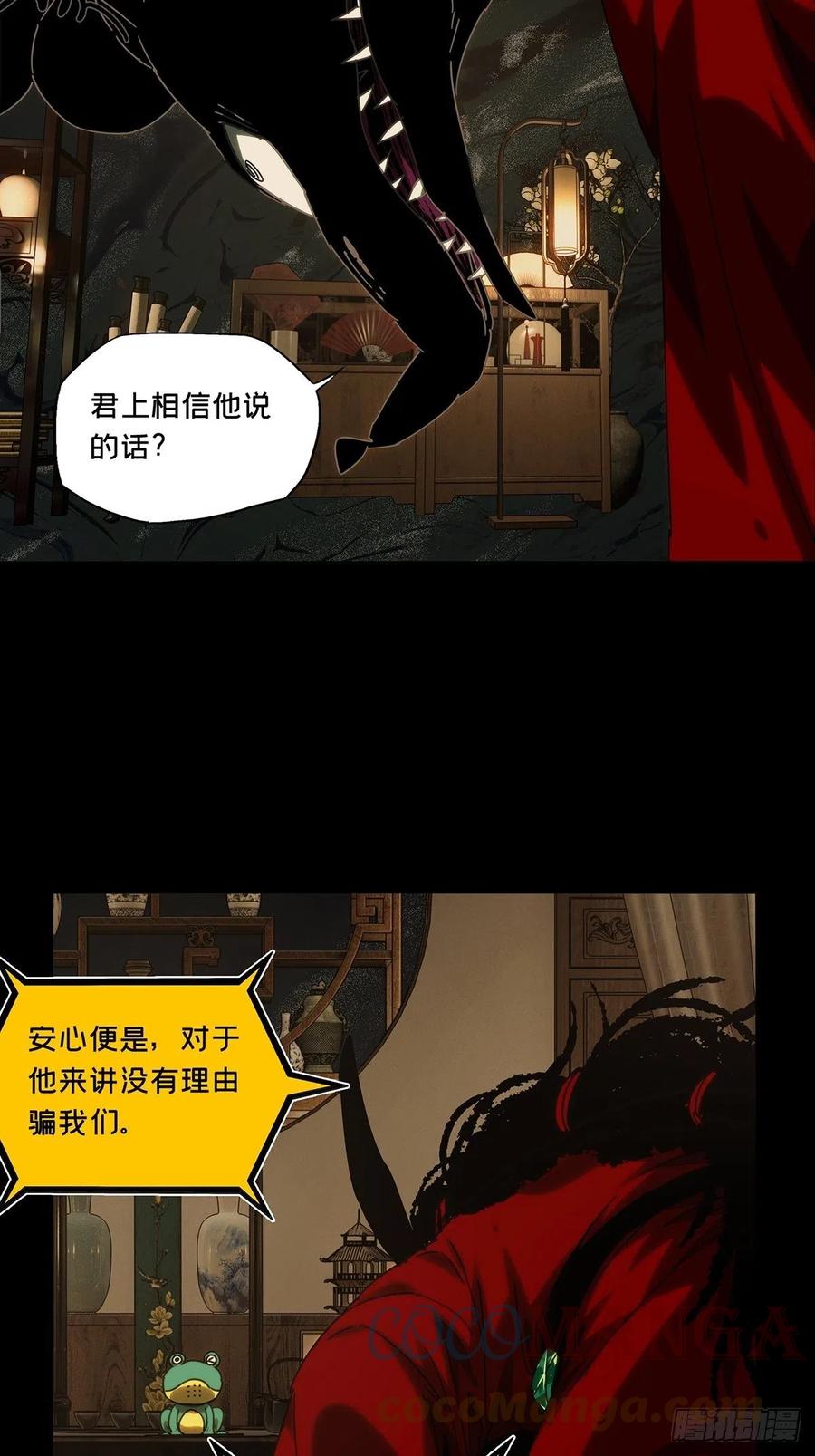 大象无形 第二百一十三章_是敌是友中 第22页