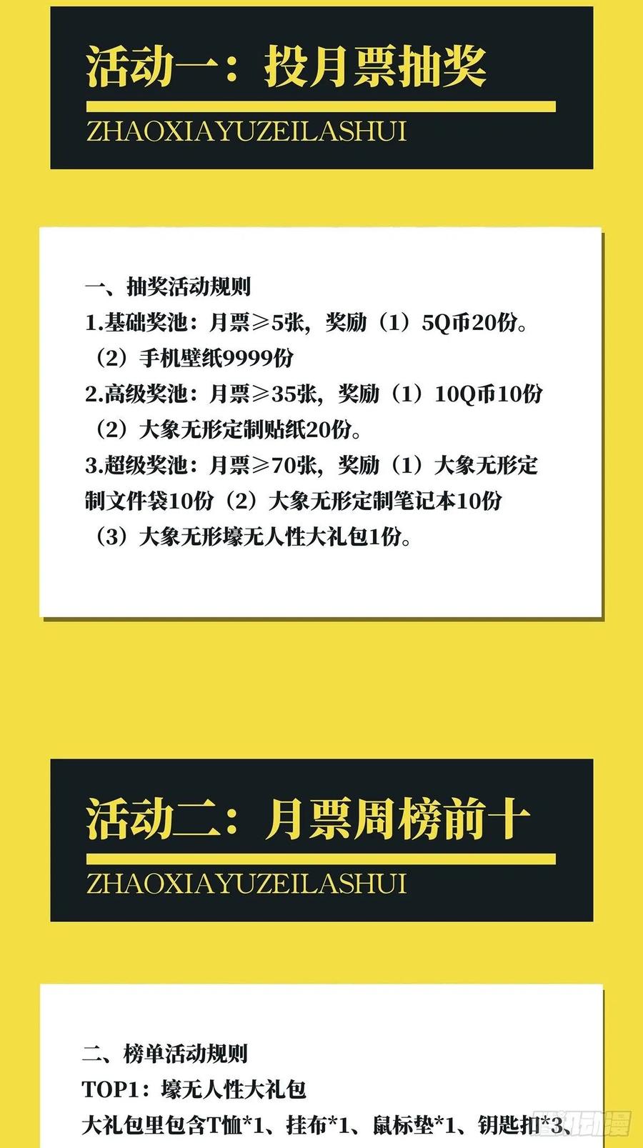 大象无形 第二百一十三章_是敌是友中 第57页