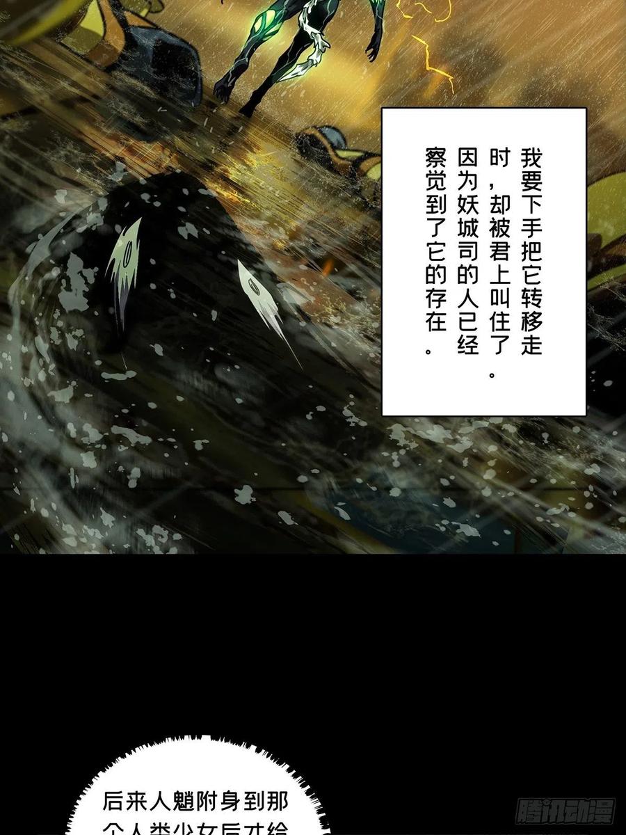 大象无形 第二百一十三章_是敌是友中 第47页
