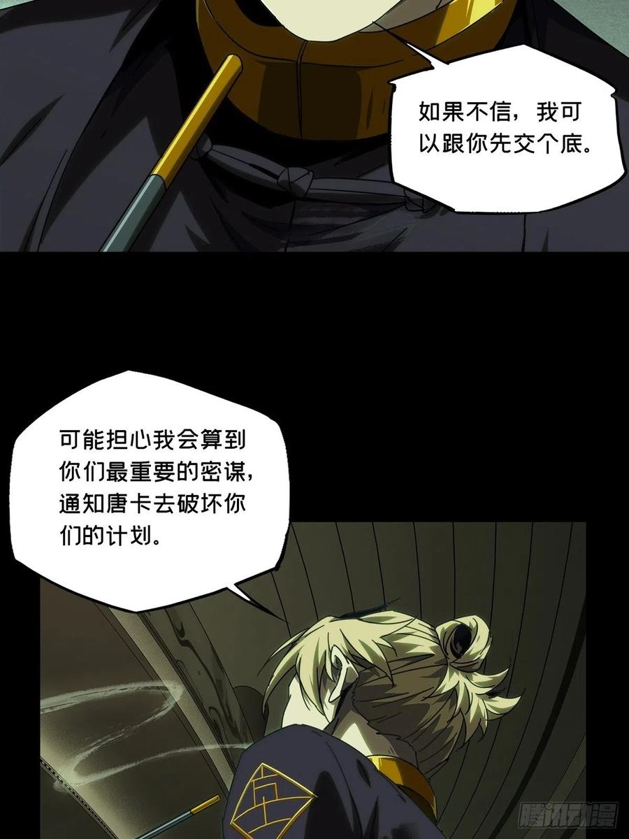 大象无形 第二百一十三章_是敌是友中 第9页