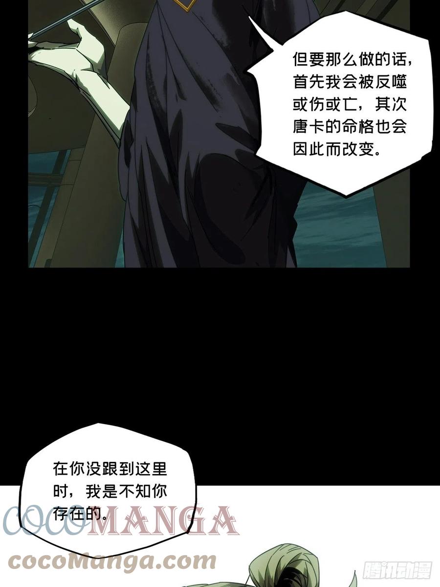 大象无形 第二百一十三章_是敌是友中 第10页