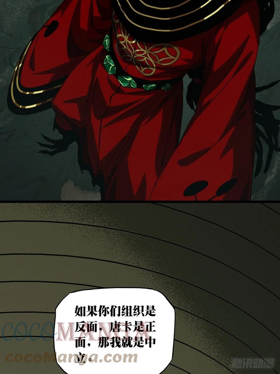 大象无形 第二百一十三章_是敌是友中 第4页