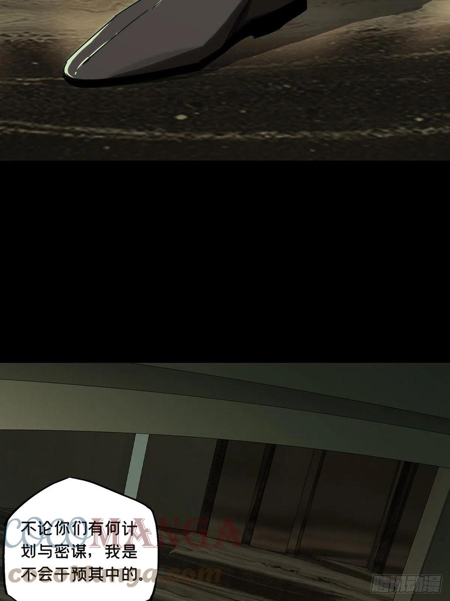 大象无形 第二百一十三章_是敌是友中 第7页