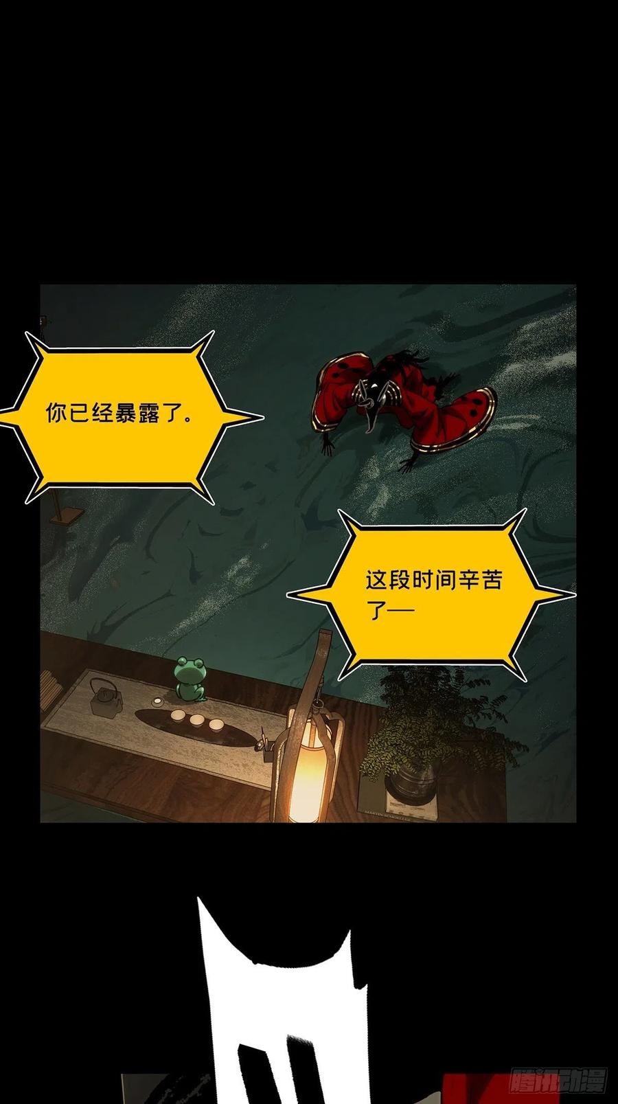 大象无形 第二百一十三章_是敌是友中 第24页