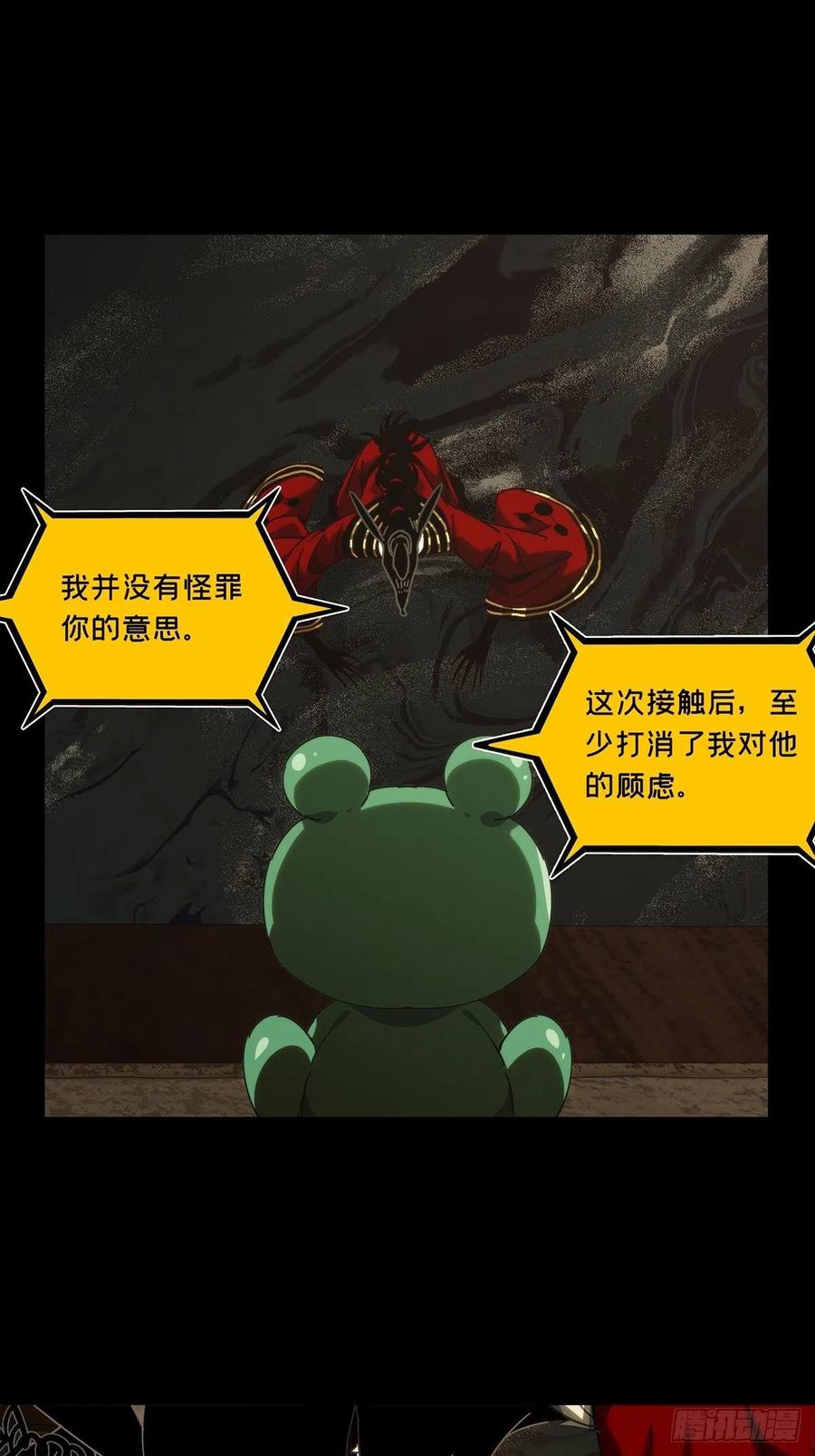 大象无形 第二百一十三章_是敌是友中 第21页