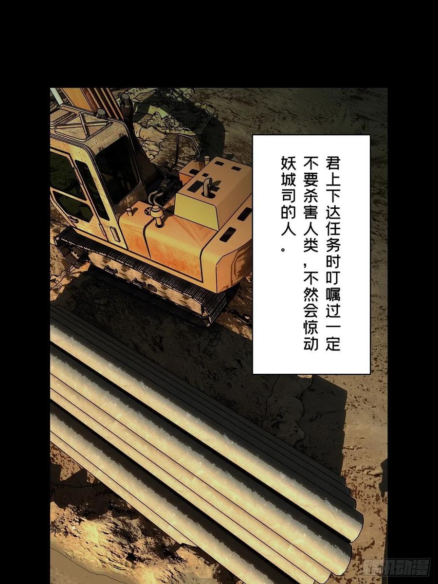 大象无形 第二百一十三章_是敌是友中 第41页