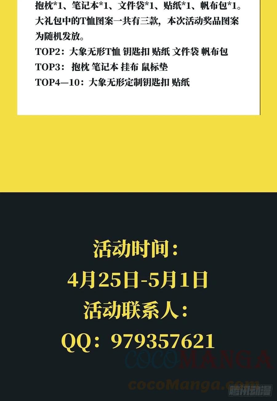 大象无形 第二百一十三章_是敌是友中 第58页