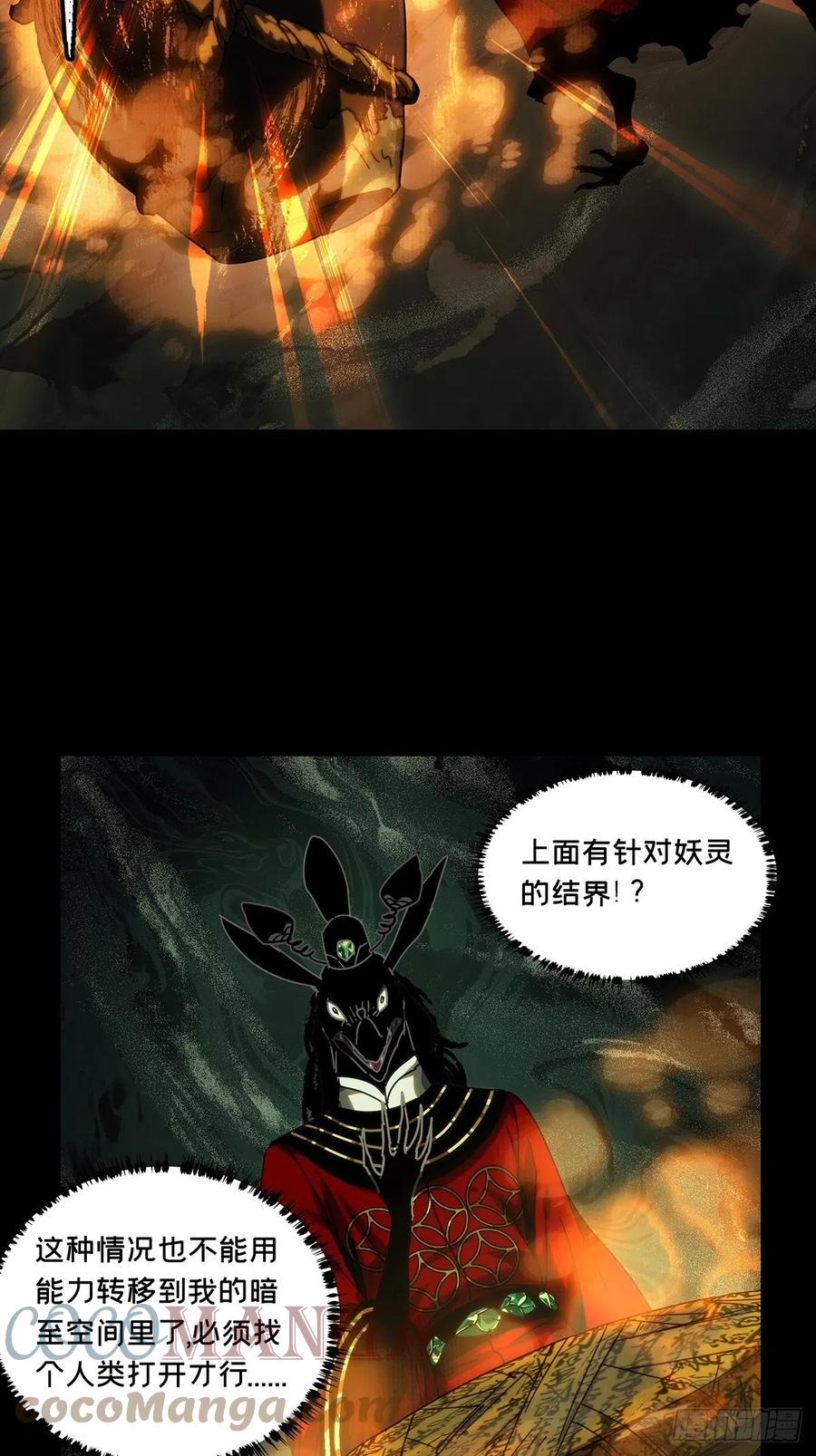 大象无形 第二百一十三章_是敌是友中 第37页