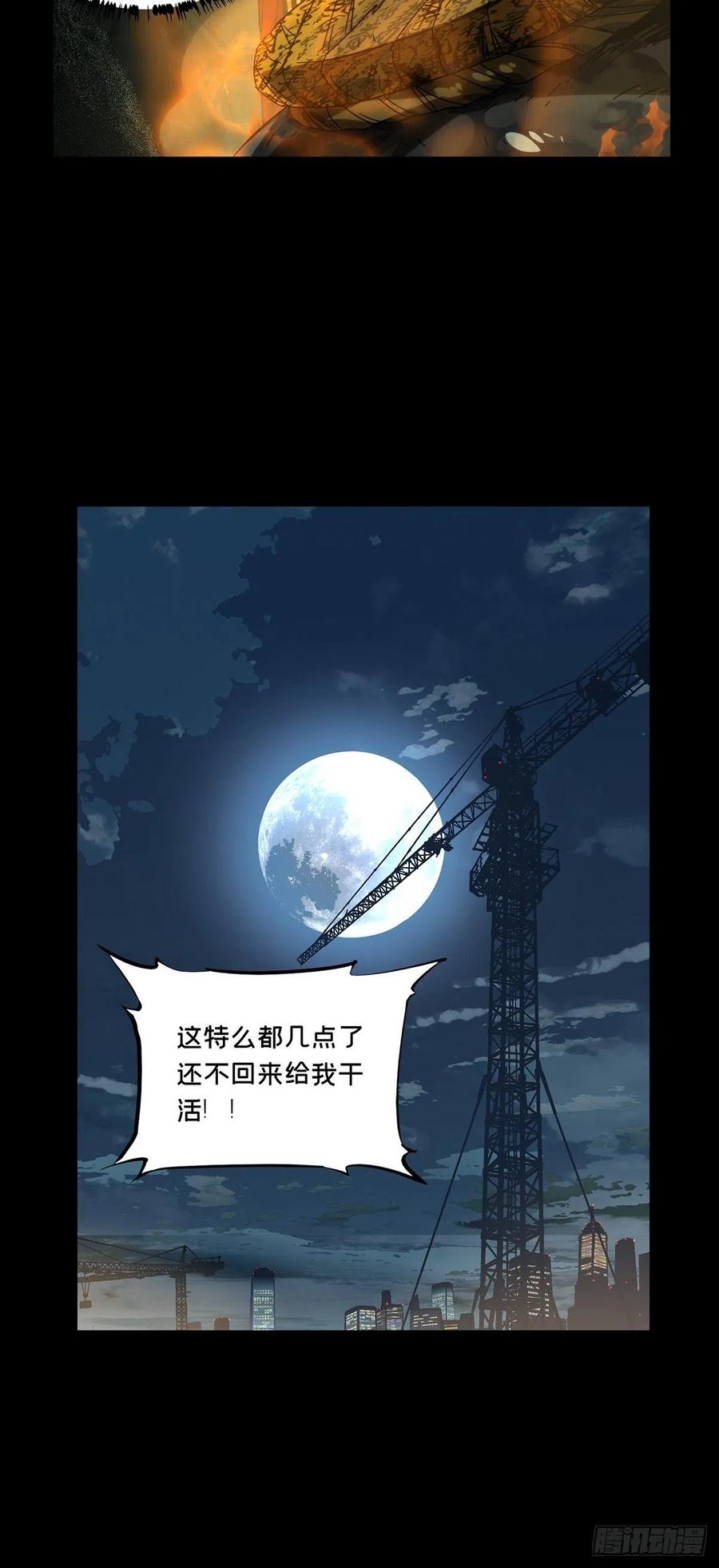 大象无形 第二百一十三章_是敌是友中 第38页