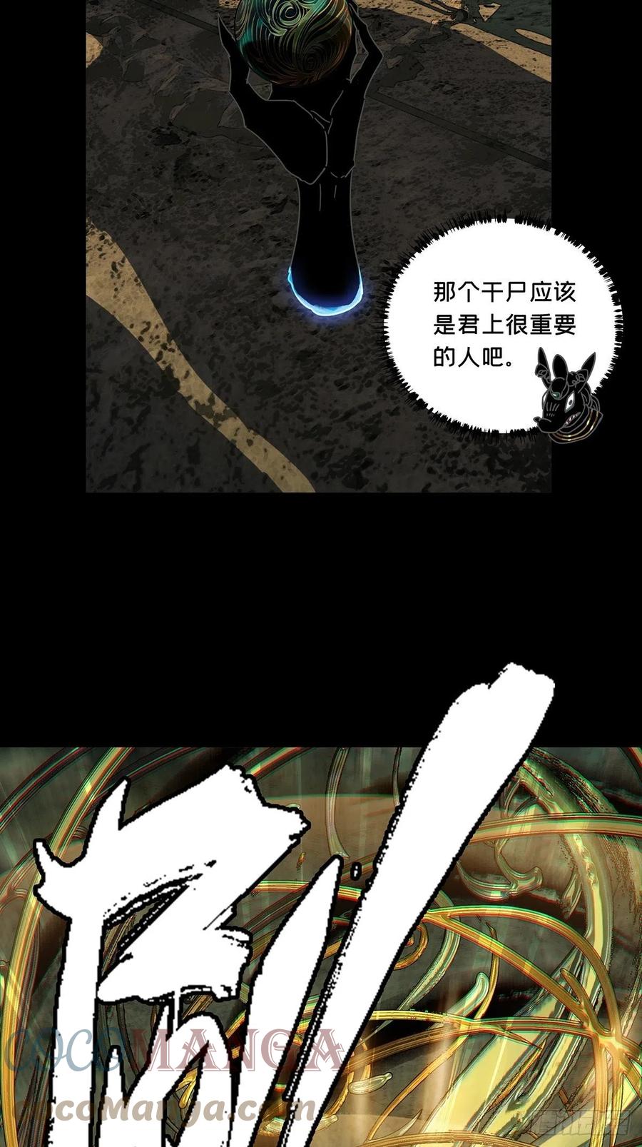 大象无形 第二百一十三章_是敌是友中 第31页