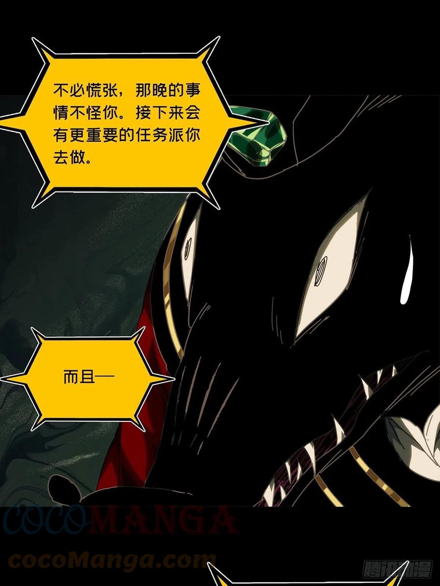 大象无形 第二百一十三章_是敌是友中 第49页