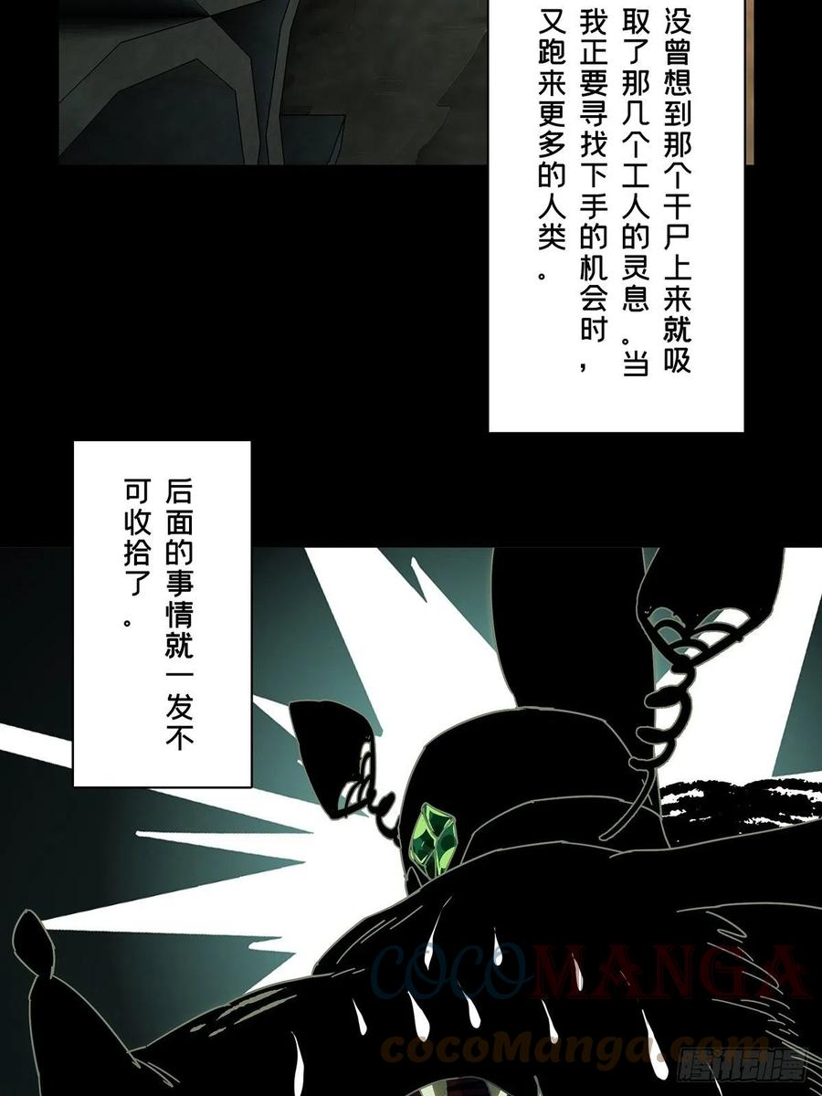 大象无形 第二百一十三章_是敌是友中 第43页