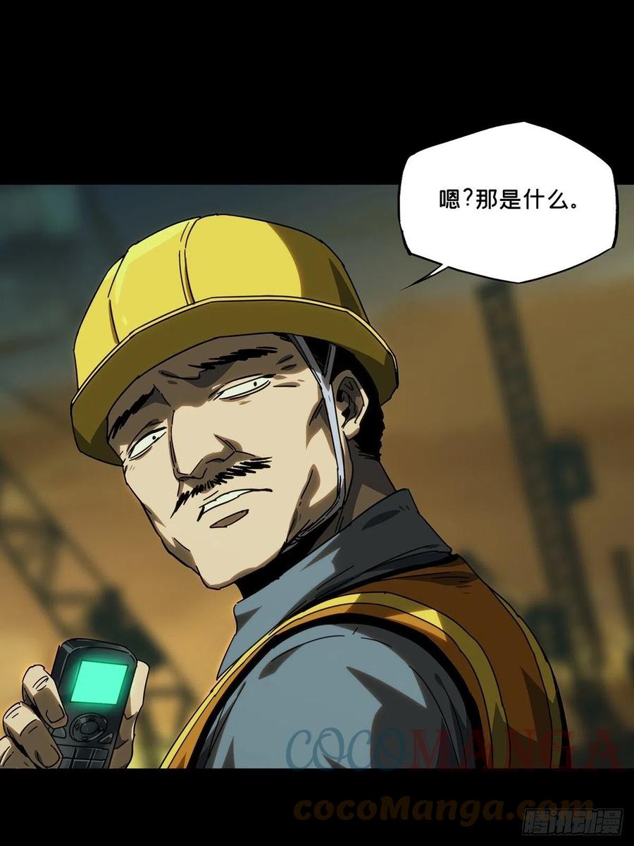 大象无形 第二百一十三章_是敌是友中 第40页